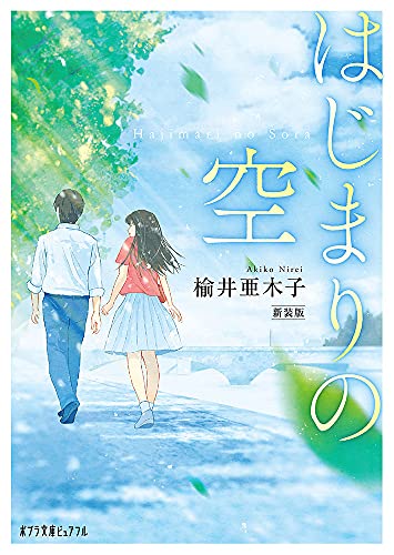楡井亜木子の作品一覧・新刊・発売日順 - 読書メーター